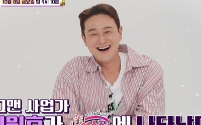 김원효 "♥심진화와 쇼윈도 부부? 사진 때문에 생긴 오해" ('국민 영수증')