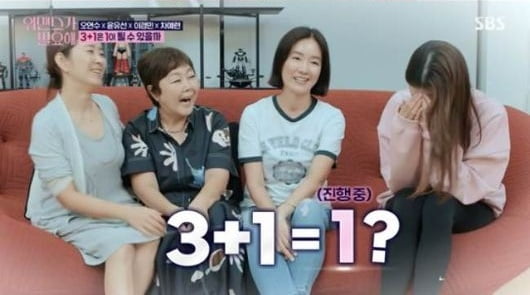 '워맨스가 필요해'/ 사진=SBS 캡처