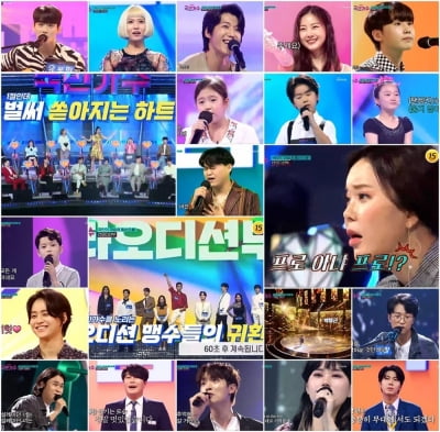 '국민가수' 첫방 시청률, 최고 18% 출발…'제2의 임영웅 꿈꾸며'