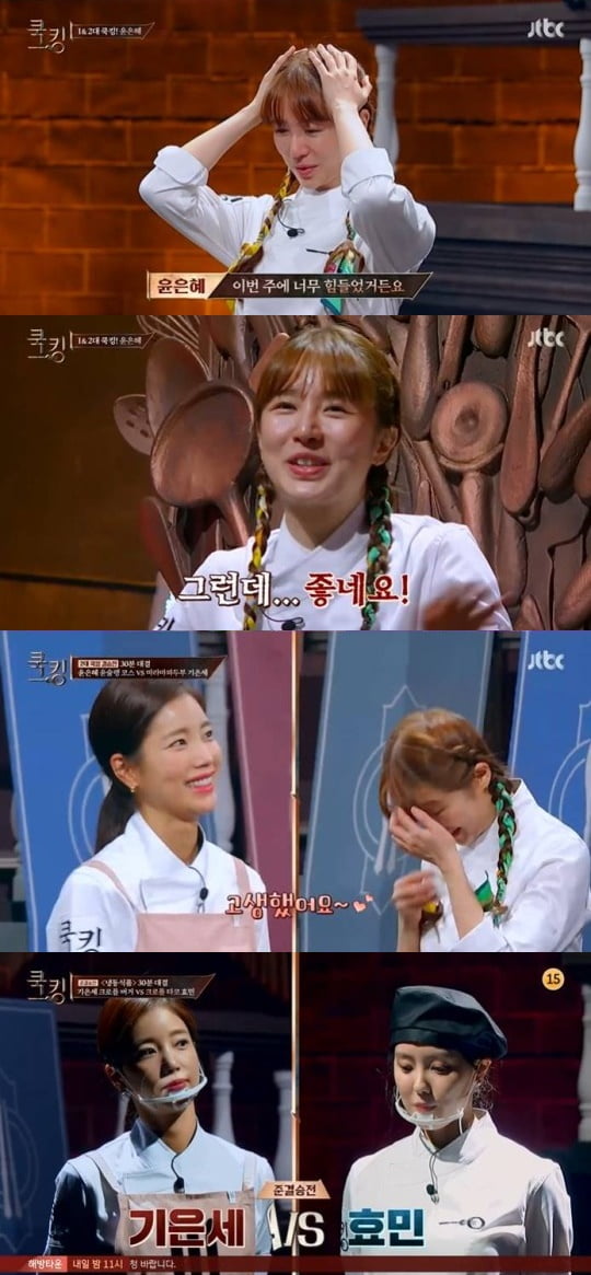 '쿡킹' 2대 우승 윤은혜/ 사진=JTBC 캡처