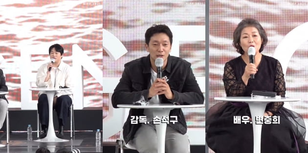 사진=부산국제영화제 오픈토크 생중계 캡처