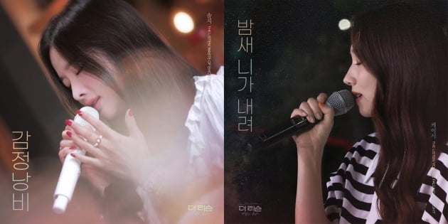 '더 리슨' 솔지(왼쪽)와 케이시/ 사진= (주)도너츠컬처 제공