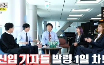 '스우파'→랜선 소개팅, 열정가득 기자로 변신 ('놀면 뭐하니') [종합]