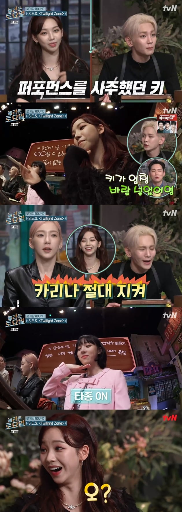 '놀라운 토요일' / 사진 = tvN 영상 캡처
