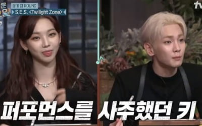 '놀토' 에스파 윈터, 셀프 목청 기계음…예능감 활약