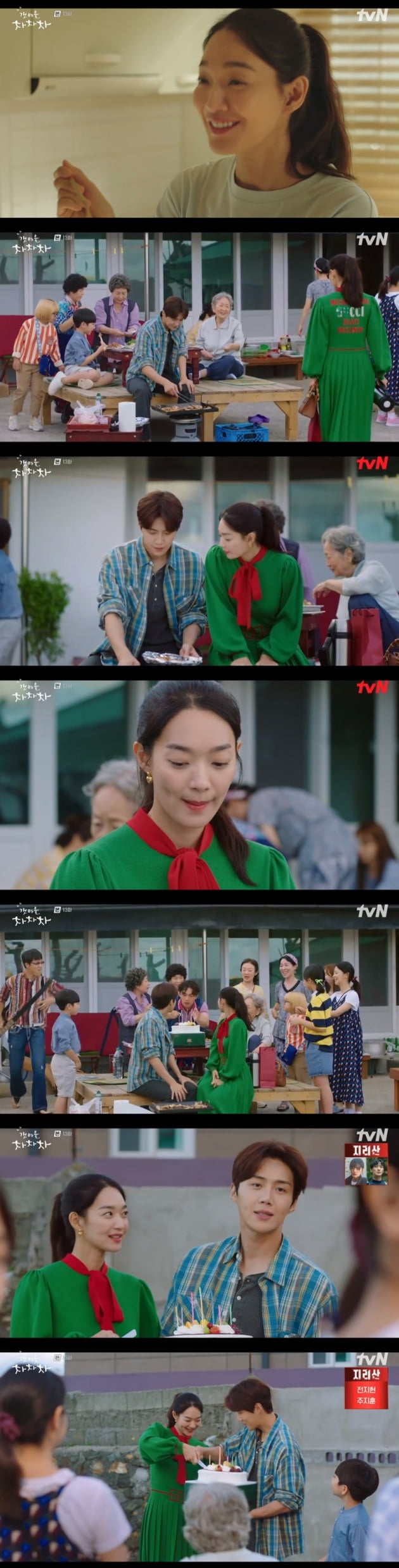 '갯마을 차차차' / 사진 = tvN 영상 캡처