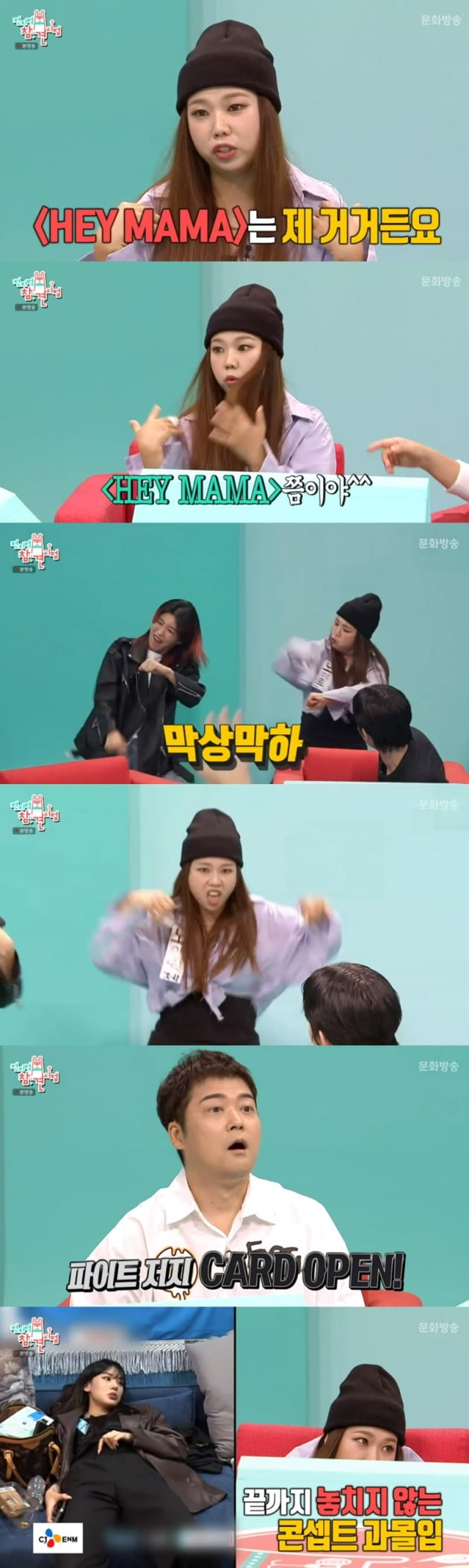 '전지적 참견 시점' / 사진 = MBC 영상 캡처