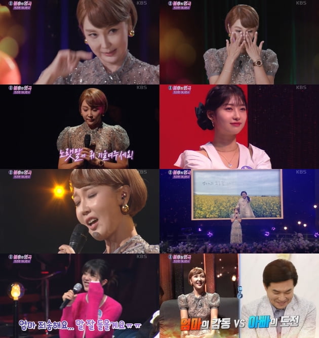 '불후의 명곡' 최은경./ 사진=KBS 방송화면
