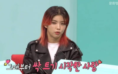 아이키 "♥연구원 남편 대학교 미팅서 만나, '훅' 조건? 예쁘고 마르면 NO"('전참시')[종합]