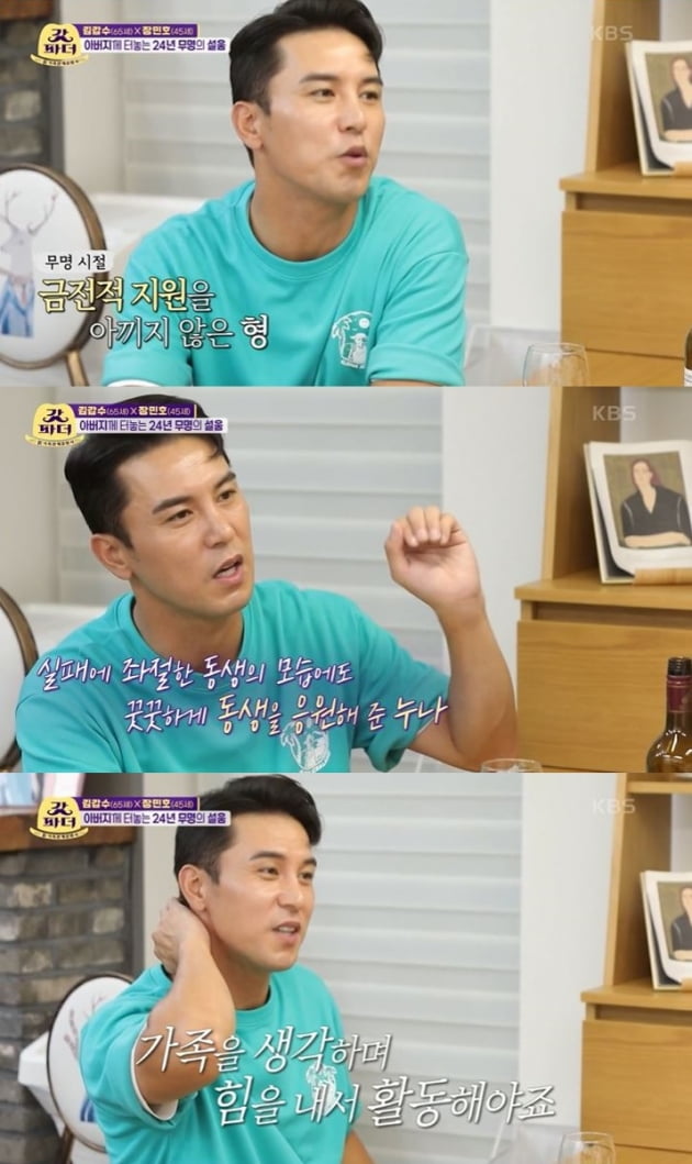 사진=KBS2 방송화면