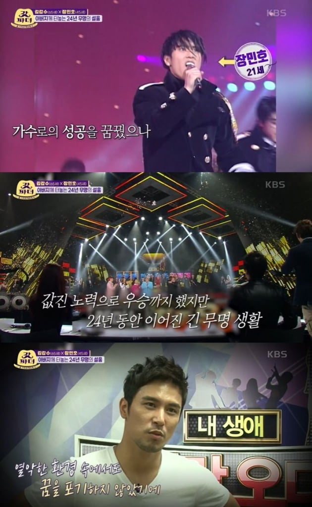 사진=KBS2 방송화면