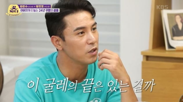 사진=KBS2 방송화면
