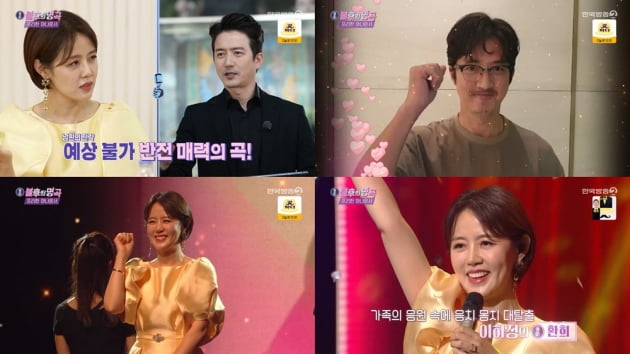 '불후의 명곡' 이하정./ 사진=KBS 방송화면