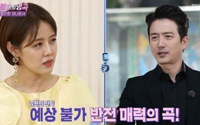 이하정, '♥' 정준호의 특급 내조…음치·몸치 탈출기 ('불후')