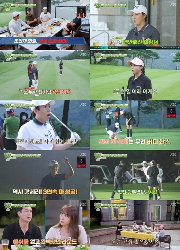 '세리머니 클럽'./ 사진제공=JTBC
