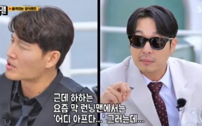'런닝맨' 유재석 "하하, '놀면 뭐하니' 고정되려 열심히 해"