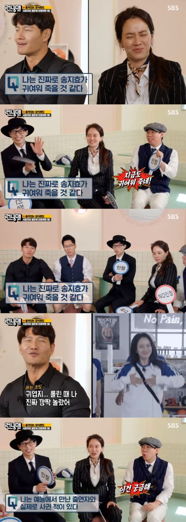 '런닝맨' / 사진 = SBS 영상 캡처