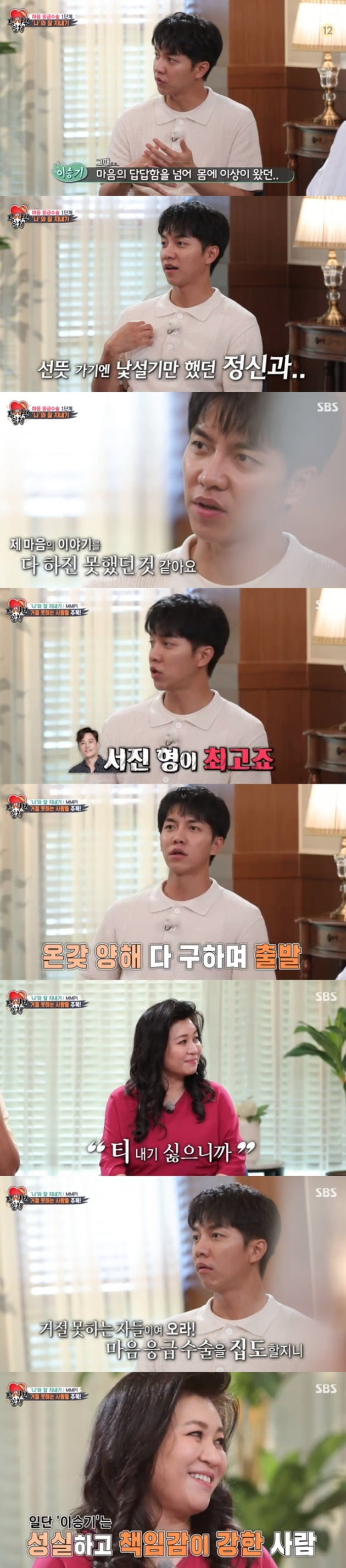 '집사부일체' / 사진 = SBS 영상 캡처
