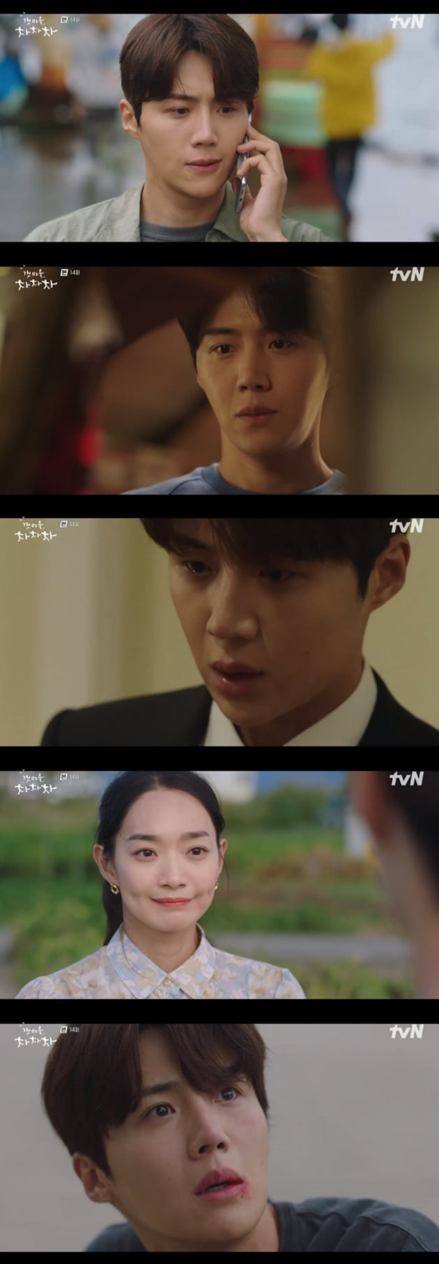 '갯마을 차차차' / 사진 = tvN 영상 캡처