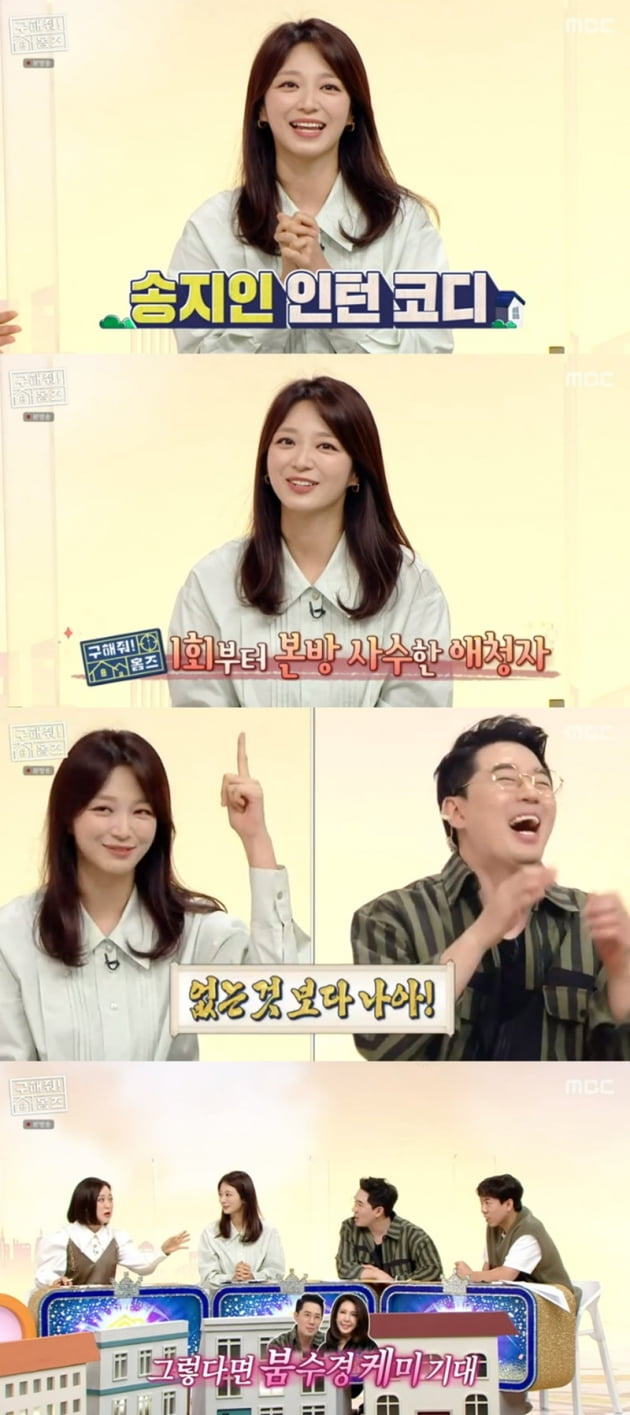 '구해줘! 홈즈' / 사진 = MBC 영상 캡처