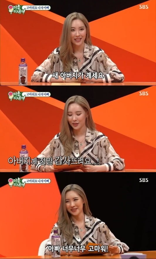 사진=SBS 방송화면