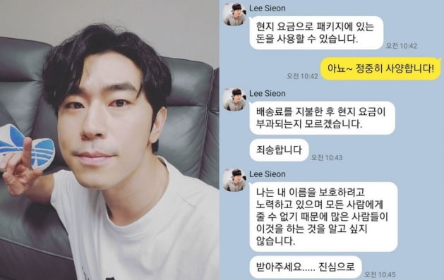 /사진=이시언 인스타그램