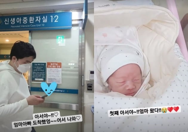 사진=황신영 인스타그램 스토리