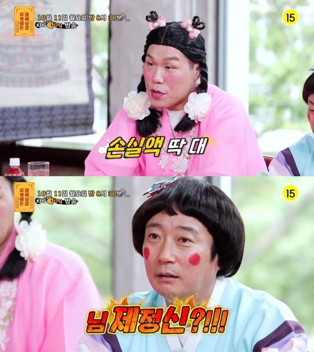 '무엇이든 물어보살' / 사진 = KBS Joy 제공