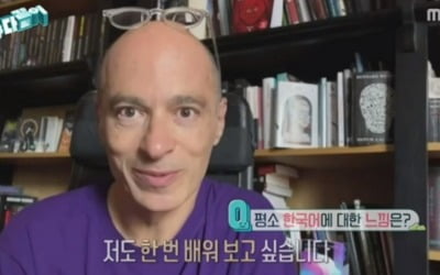베르나르 베르베르 깜짝 등장 "한국어, 배워보고 싶다" ('가나다같이')