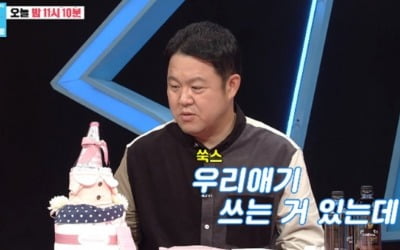 김구라, 둘째 출산 소감 "동현이도 엄청 좋아해" ('동상이몽2')
