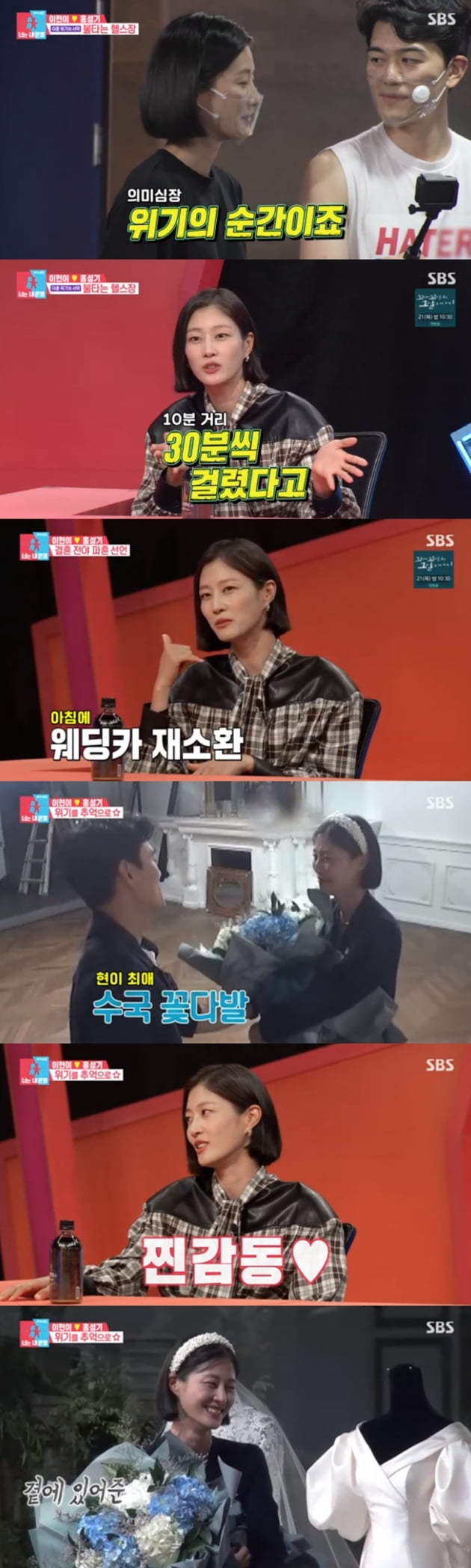 '동상이몽2-너는 내 운명' / 사진 = SBS 영상 캡처