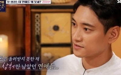 김요한 "前여친들에 금전적 이용당해, 신용카드·차 다 줬는데 바람폈다"('연애도사2')[종합]