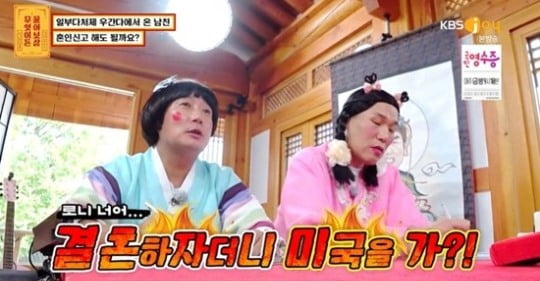 가수 정효진, 남친의 일부다처제→혼인신고 후 유학 고민…선녀들 "왜 해?" ('물어보살') [종합]