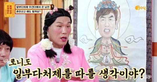 가수 정효진, 남친의 일부다처제→혼인신고 후 유학 고민…선녀들 "왜 해?" ('물어보살') [종합]
