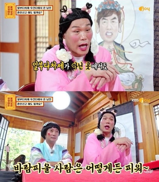 가수 정효진, 남친의 일부다처제→혼인신고 후 유학 고민…선녀들 "왜 해?" ('물어보살') [종합]