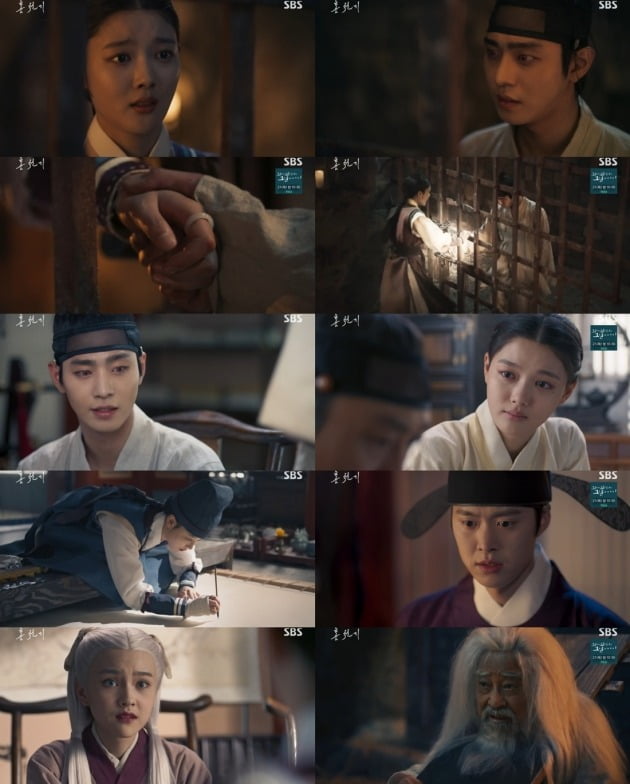 사진=SBS '홍천기' 방송 화면.