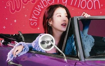 '19일 컴백' 아이유, 벌써 예쁘네…'스트로베리 문' 티저 공개