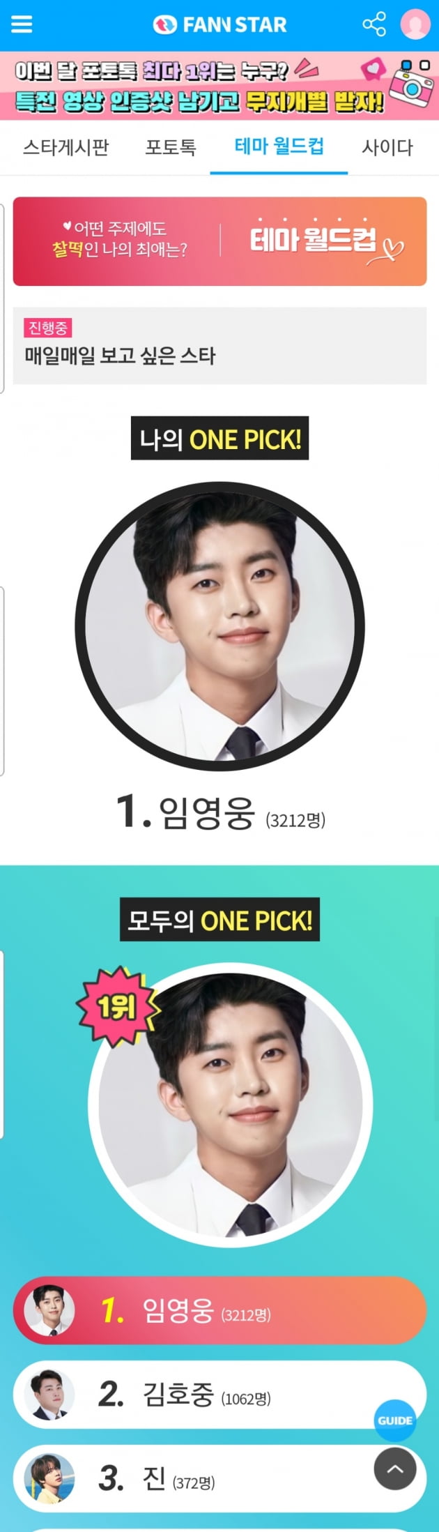 임영웅, 만능엔터테이너→신이 내린 비율 1위…비주얼+기량 모두 '원톱'