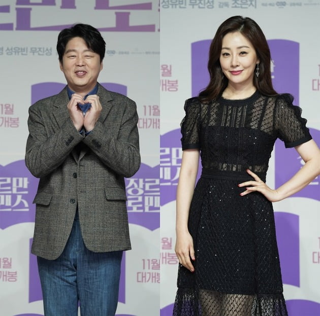 영화 '장르만 로맨스'의 온라인 제작보고회가 12일 열렸다. / 사진제공=NEW