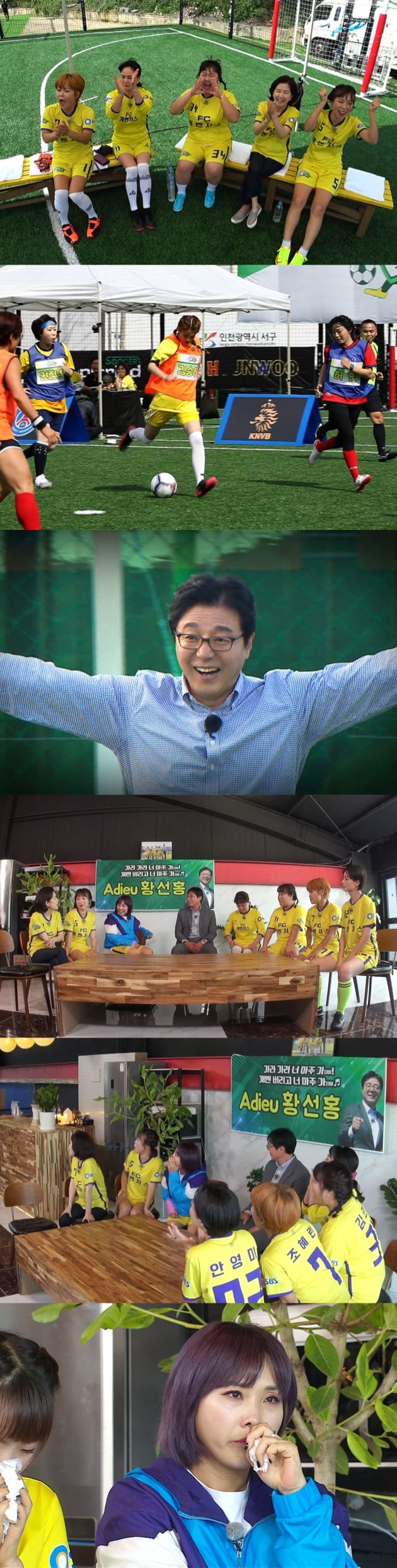 '골 때리는 그녀들' 시즌2/ 사진=SBS 제공