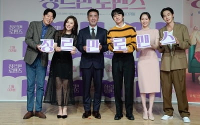 조은지 첫 장편 연출작 '장르만 로맨스', 천만배우 류승룡과 손잡고 "힐링+웃음" 자신 [종합]