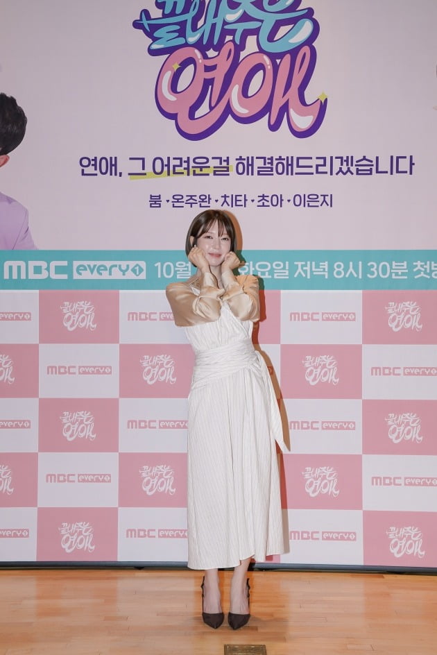 '끝내주는 연애' 초아./사진제공=MBC에브리원