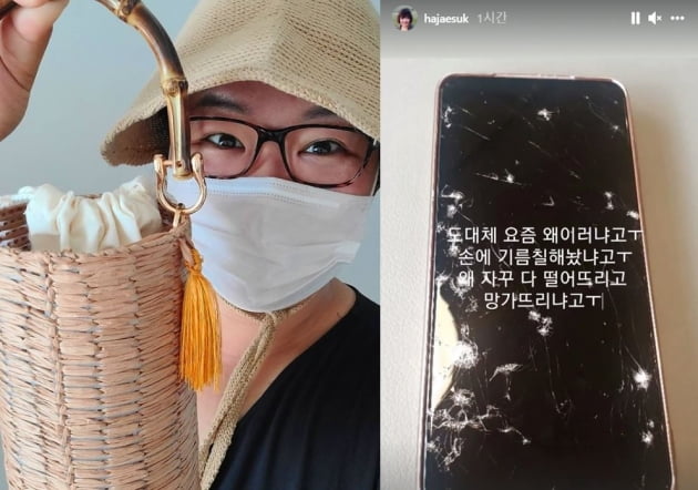 /사진=하재숙 인스타그램