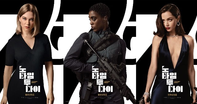 고전 첩보물 '007', 본드걸마저 60년 전 그대로인 '고인물' [TEN스타필드]