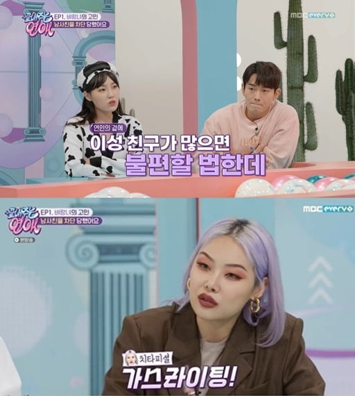 사진=방송화면