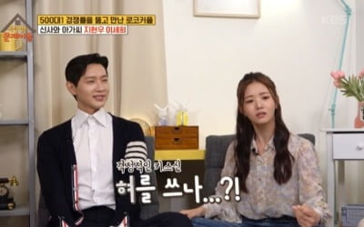 이세희 "혀 쓰나?"·지현우 "최강희와 가장 로맨틱"…키스신 비하인드로 후끈('옥문아') [종합]