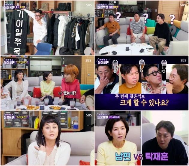 사진=SBS ‘신발 벗고 돌싱포맨’ 방송 화면 캡처