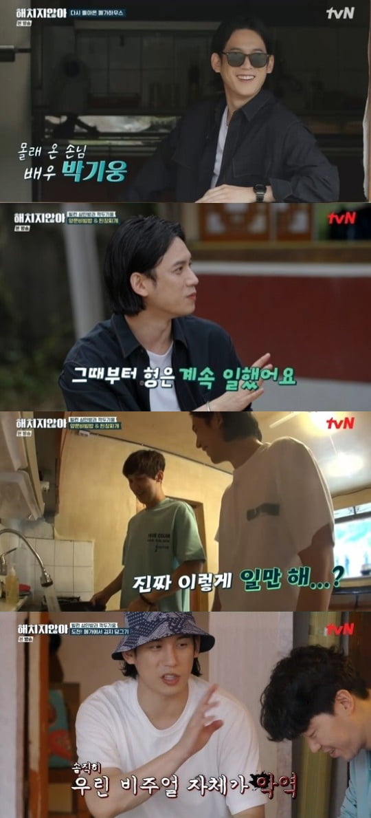'해치지않아' 박기웅/ 사진=tvN 캡처