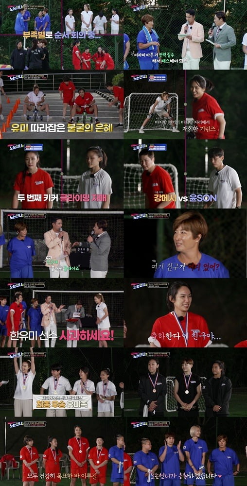 사진=티캐스트 E채널 '노는언니2' 방송 화면 캡처