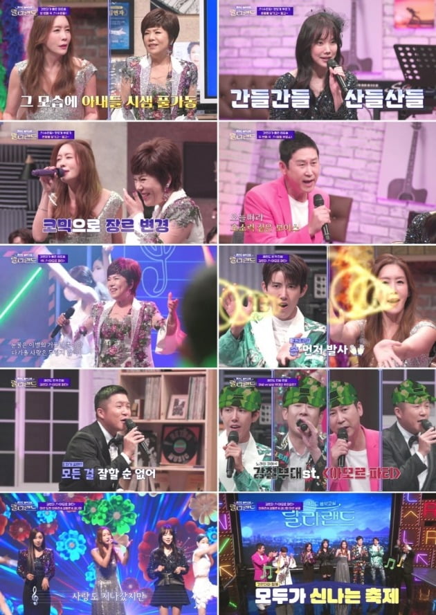 사진=채널A '랄라랜드' 방송 화면.